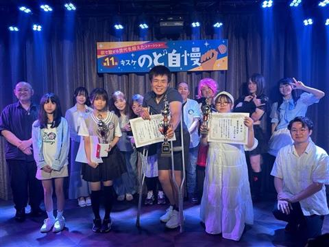 第11回大会 ★歌で繋がる世代を超えたステージショー★「第12回キスケのど自慢」
