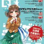 ニジゲンフリークス