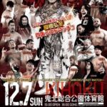 新日本プロレス WORLD TAG LEAGUE 2025 ~HIROSHI TANAHASHI “SHIKOKU” LAST MATCH~