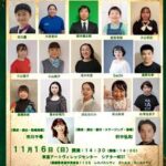 H&Cミュージカル☆コンサート