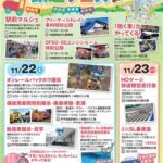 伊予西条鉄道フェスタ