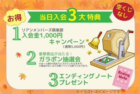 終活フェア~家族想ホールリアン久米はなれ~