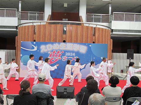 えひめ生涯学習“夢”まつり