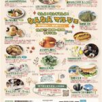 なんなんマルシェ