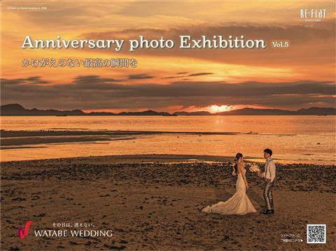 『Anniversary Photo Exhibition 展 Vol.5_かけがえのない最高の瞬間を』 【BE-FLAT_My Friend Gallery】