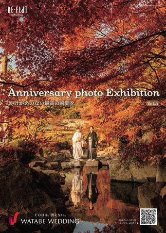 『Anniversary Photo Exhibition 展 Vol.5_かけがえのない最高の瞬間を』 2 『Anniversary Photo Exhibition 展 Vol.5_かけがえのない最高の瞬間を』 【BE-FLAT_My Friend Gallery】