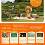 【うみねこ堂2周年記念】こま撮りアニメーション映画「こまねこ」上映会