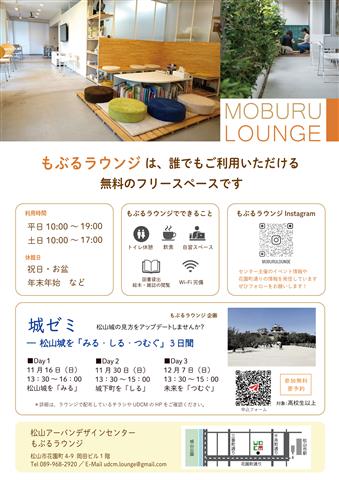 もぶる世界旅行