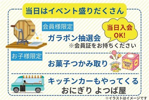 写真・人形供養祭~家族想ホールリアン堀江はなれ~2025