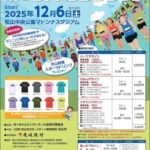 坊っちゃんランランラン