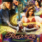 ミュージカル「クリスマス・キャロル」National Tour 2025　愛媛公演