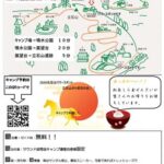 2026初日の出はパワースポット立石山から!