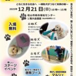 補助犬と暮らす喜び
