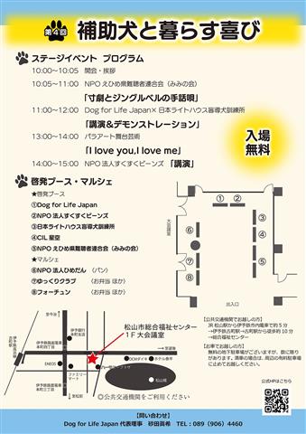 補助犬と暮らす喜び