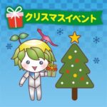 クリスマス関連ワークショップ「恐竜のクリスマスオーナメント」