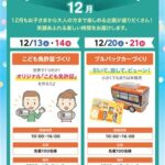 MOBILITY SQUARE IMABARI（モビリティスクエア今治）オープニングイベント