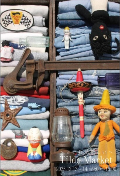 チルダマーケット