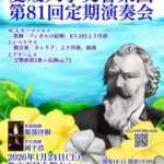 ～創立50周年記念～愛媛大学交響楽団 定期演奏会