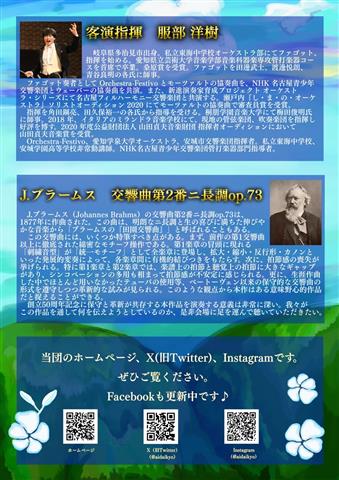 ～創立50周年記念～愛媛大学交響楽団 定期演奏会