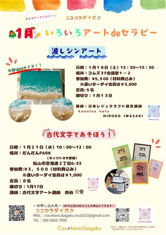 古代文字であそぼう！