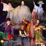 総合芸術舞台 一粒萬倍 A SEED 愛媛の女神と五穀豊穣の物語