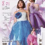 松山コレクション