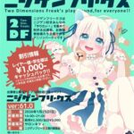 アニソンで遊ぶ！なんでもアリの公募型イベント「ニジゲンフリークス ver:61.0」[#ニジフリ]