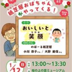こども本の森 松山イベント「本の森森おはなし会」
