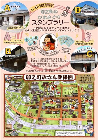 宇和文化の里「卯之町のひなめぐり」