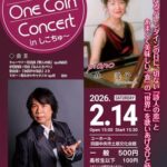 ニコニコおしゃべり・ワンコインコンサート