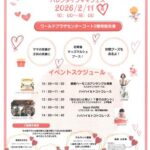 バレンタインママフェス