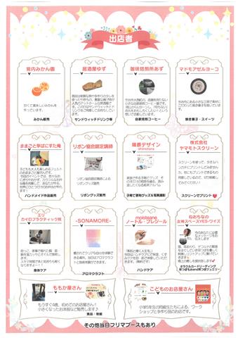 バレンタインママフェス