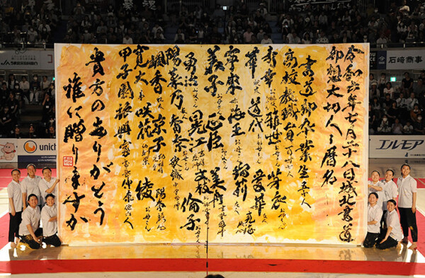 日本一の紙のまち 四国中央市新春競書大会