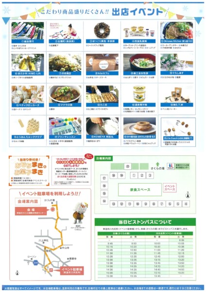 家族で楽しむほっちょ市 in 東温市
