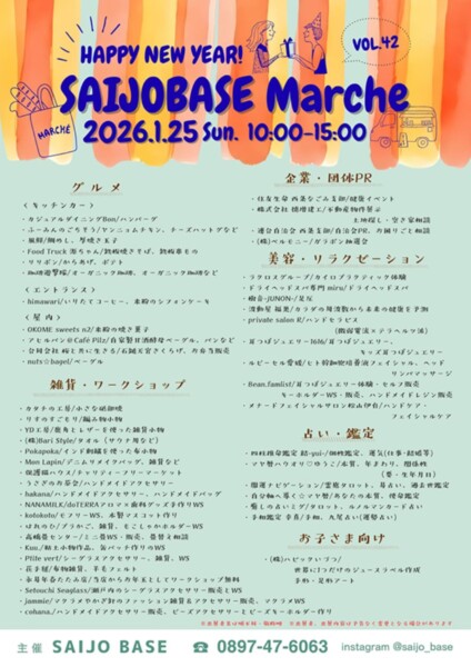 SAIJO BASE’s DAY1月イベント