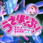 うさぽっぷ！エヒメサブカルチャーエキスポ