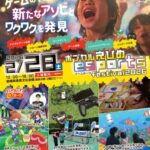 eスポーツフェスティバル「ポプカルえひめ」