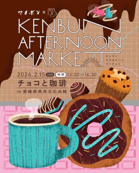 KENBUN AFTERNOON MARKET