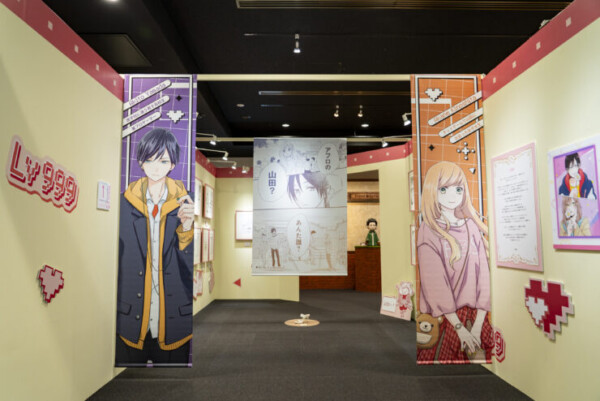 山田くんとLv999の恋をする展