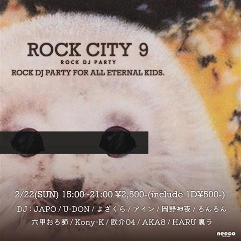 ROCK MUSIC DJ PARTY『rock city』vol.9