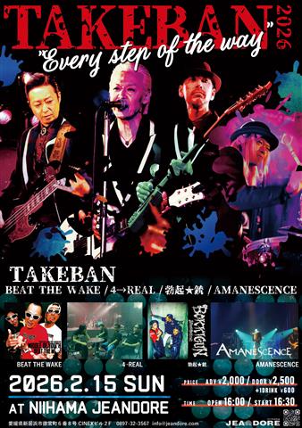TAKEBAN 2026＠新居浜ジャンドール
