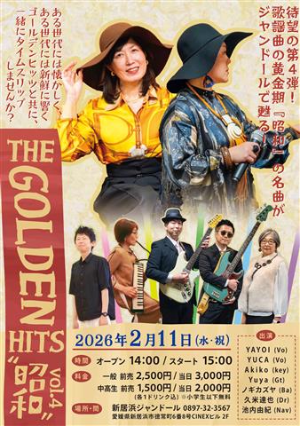 THE GOLDEN HITS 昭和 Vol.4＠新居浜ジャンドール