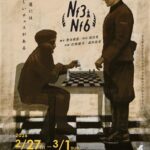 イワントモリ第三回公演「Nf3Nf6（ナイトエフスリーナイトエフシックス）」