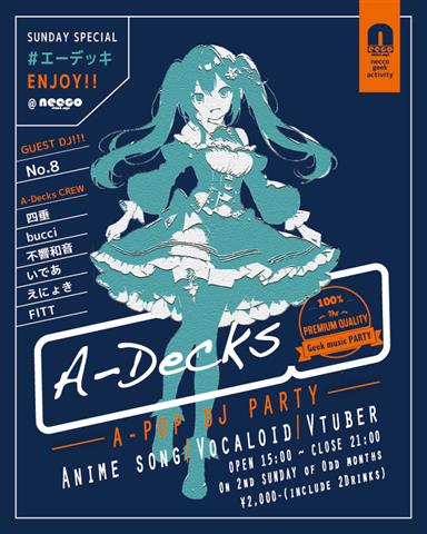日曜昼間のイージーなオタクDJイベント！A-Decks [#エーデッキ]