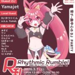 音ゲーDJイベント！ 「Rhythmic Rumble!」[#R乱]