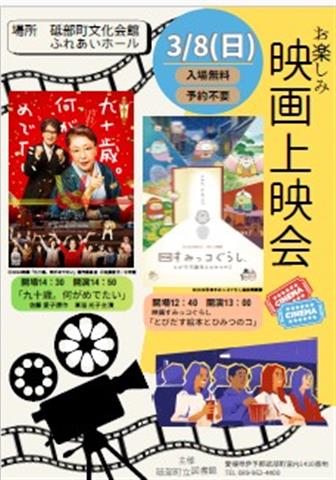 砥部すまいるフェスタ