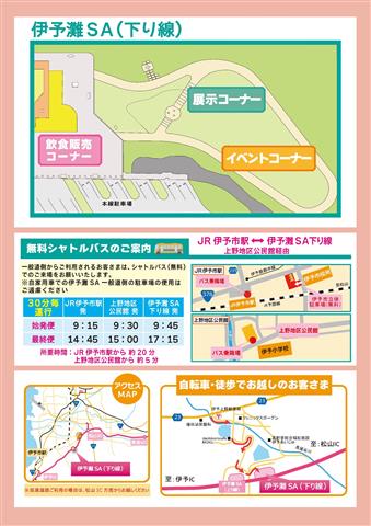 見て・聴いて・食べて楽しもう!「春の伊予灘フェスティバル」