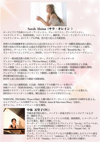 サラ・オレイン『You Must Believe in Spring～春よ来い～』