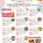 久万deもろもろ体験市