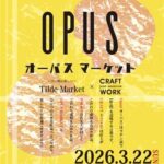 オーパスマーケット